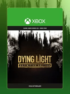 Игра Dying Light: Definitive Edition (Xbox) Xbox 139420704 купить за 1 793 ₽ в интернет-магазине Wildberries