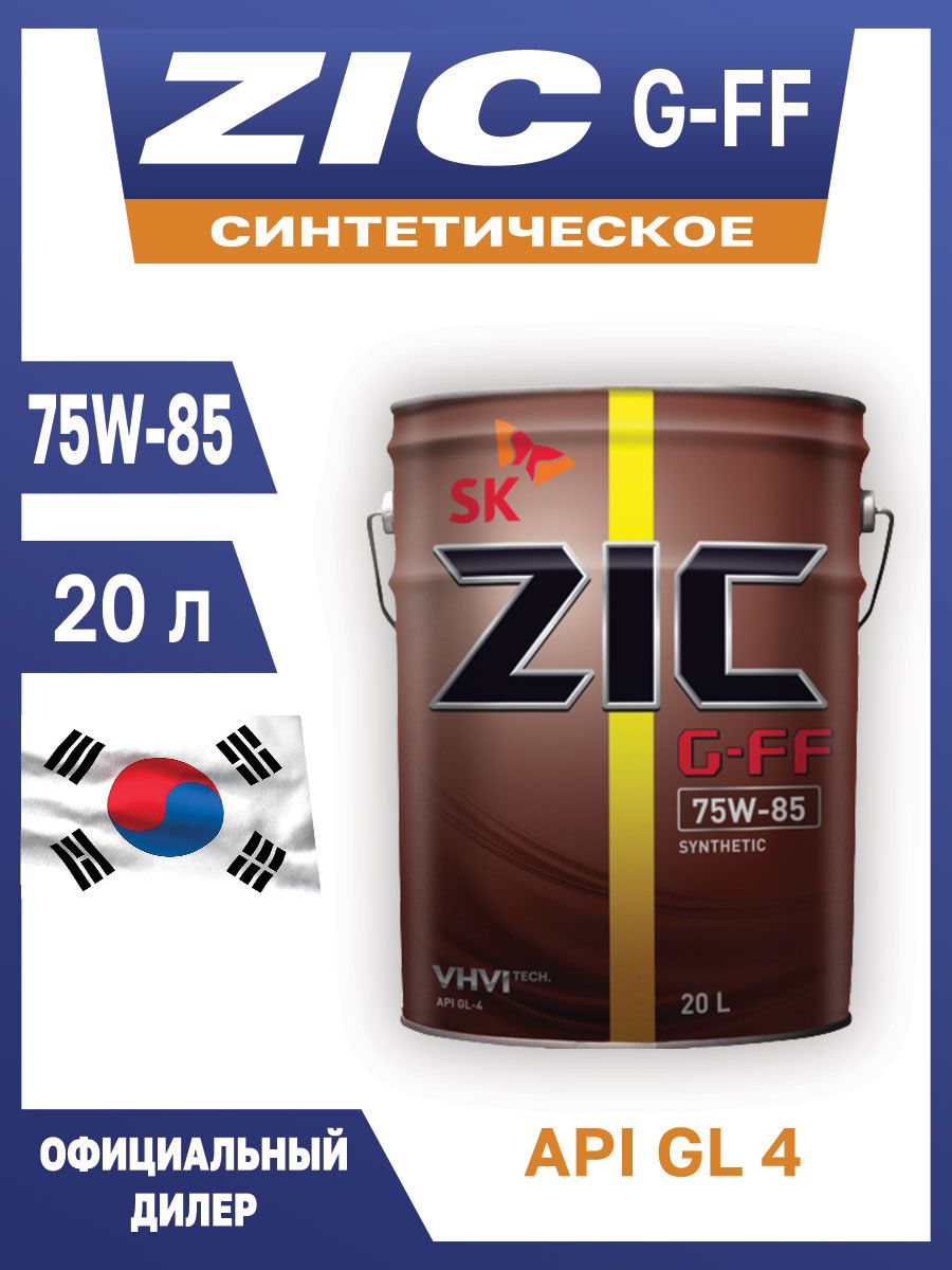 Купить трансмиссионное масло zic. Масло зик gl4. ZIC логотип. Трансмиссионное масло ZIC разливное. Трансмиссионное масло Ford 75w85.