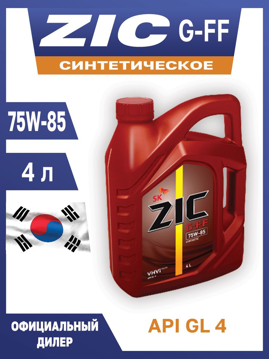 Масло zic gl 4 g ff. ZIC 75w85 gl-4 для ВАЗ. ZIC G-F 75w-85 4л API gl-4. ZIC логотип.