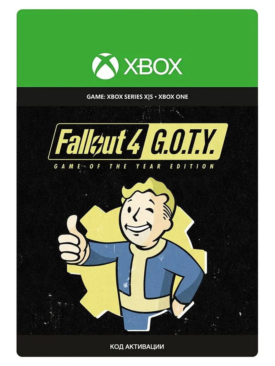 Игра Fallout 4: GOTY Edition (Xbox) Xbox 139421148 купить в  интернет-магазине Wildberries