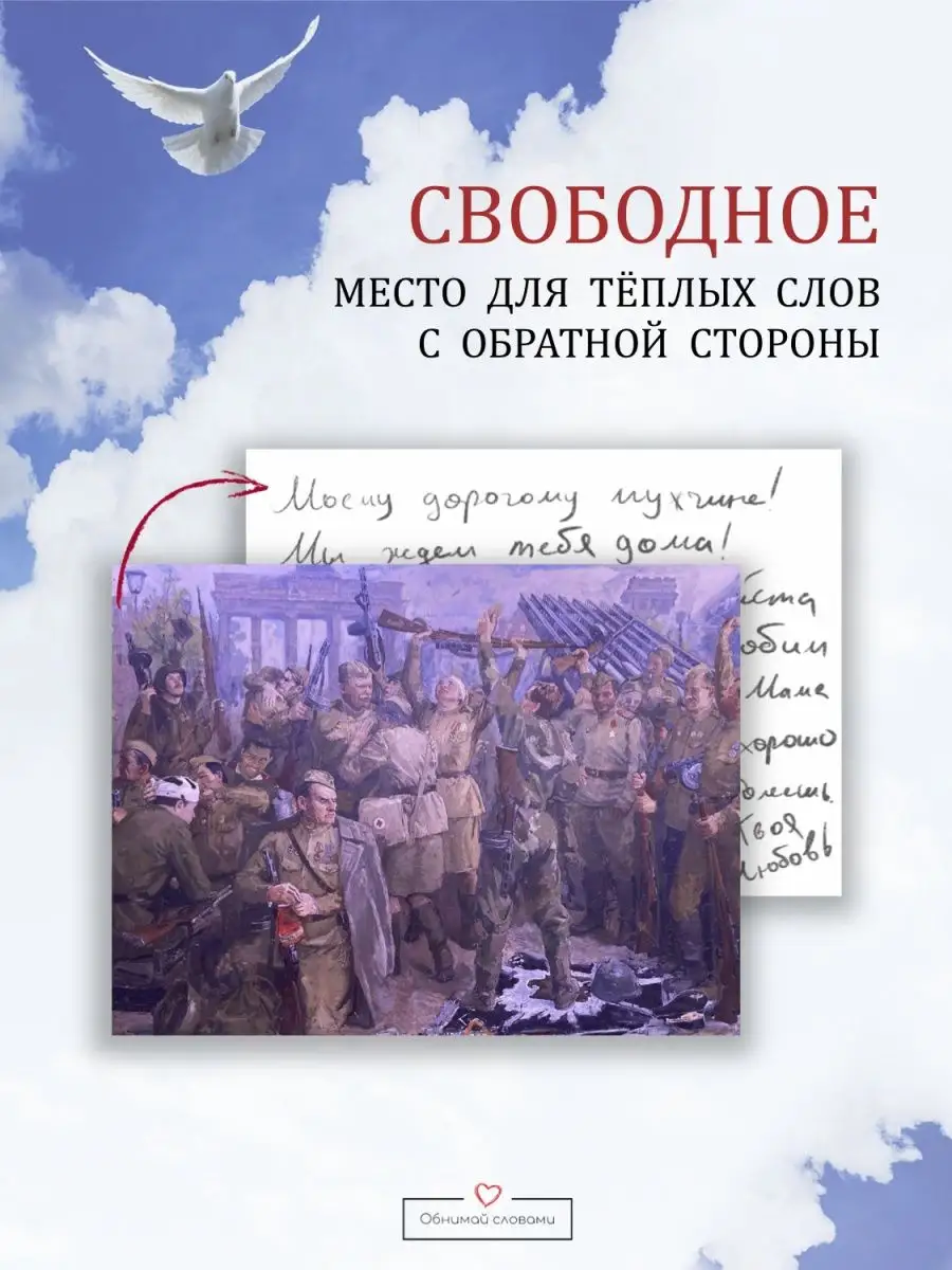 Открытка, отправленная солдату, стала поводом для встречи