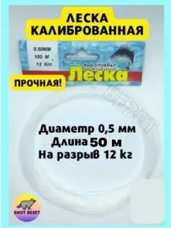 Клинские лески монофильные РЫБОЛОВНАЯ ЛЕСКА 139424045 купить за 172 ₽ в интернет-магазине Wildberries