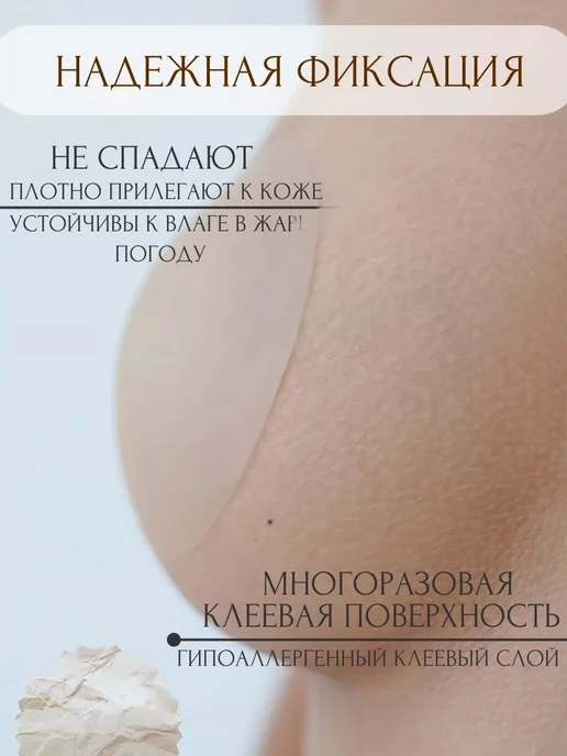 QualityShop Многоразовые силиконовые накладки на грудь и соски, белый, фото 3