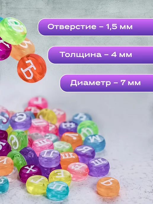 Timsol Бусины с буквами акриловые русские, синий, фото 2