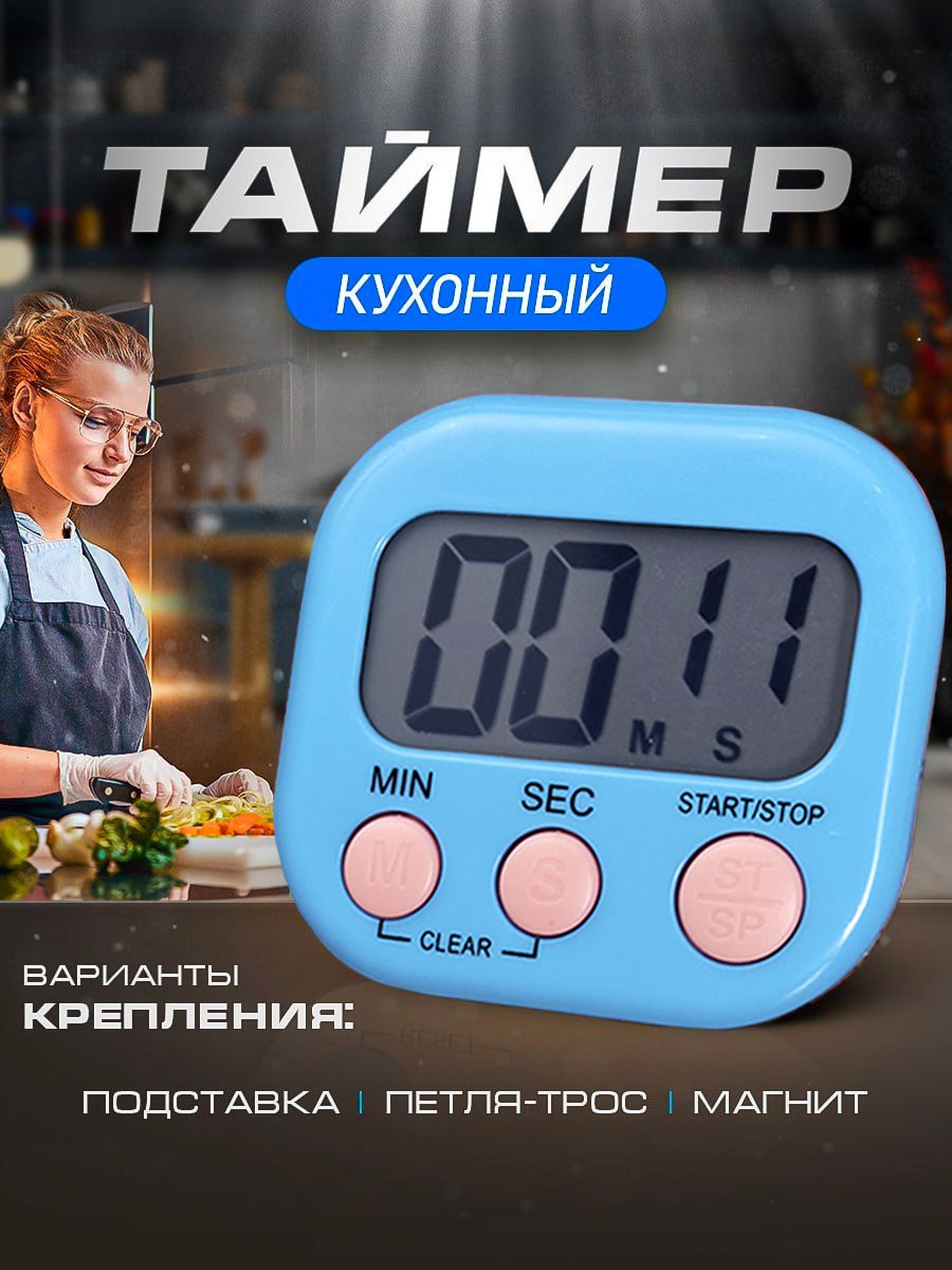 Таймер на магните для кухни. Парт таймер это.