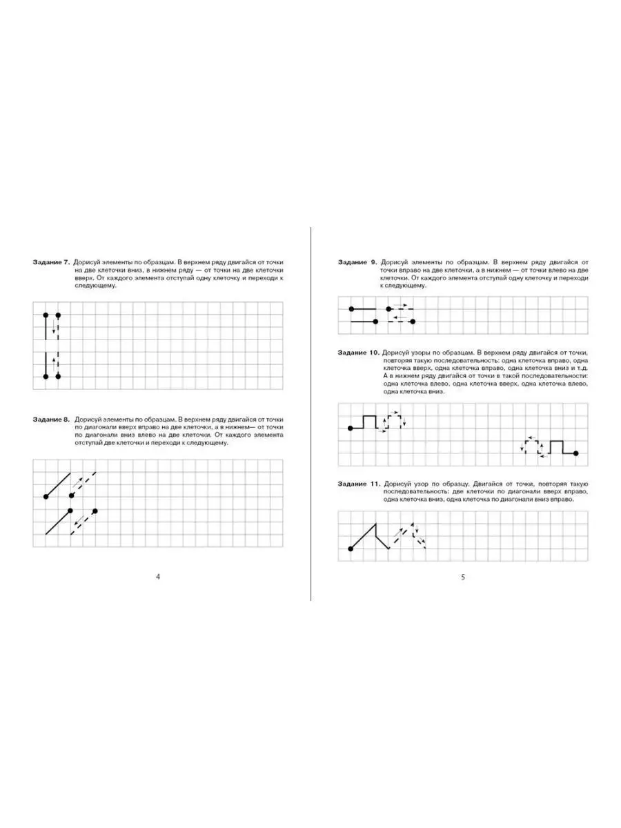 Графические диктанты и упражнения по развитию Школьная Книга 139430228  купить за 239 ₽ в интернет-магазине Wildberries