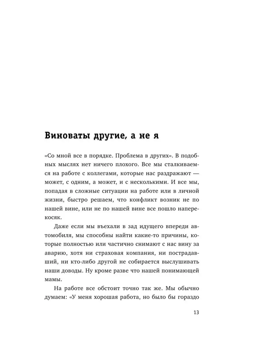 Токсичные люди на работе. Инструкция по обезвреживанию Эксмо 139430883  купить за 641 ₽ в интернет-магазине Wildberries