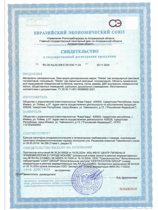 Weiss natural product Лак паркетный для дерева цветной, полуматовый 10л, 10 л, фото 2