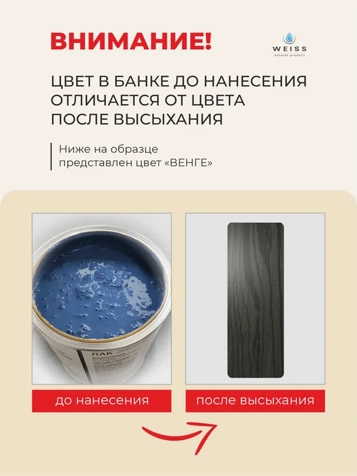 Weiss natural product Лак паркетный для дерева цветной, полуматовый 10л, 10 л, фото 3