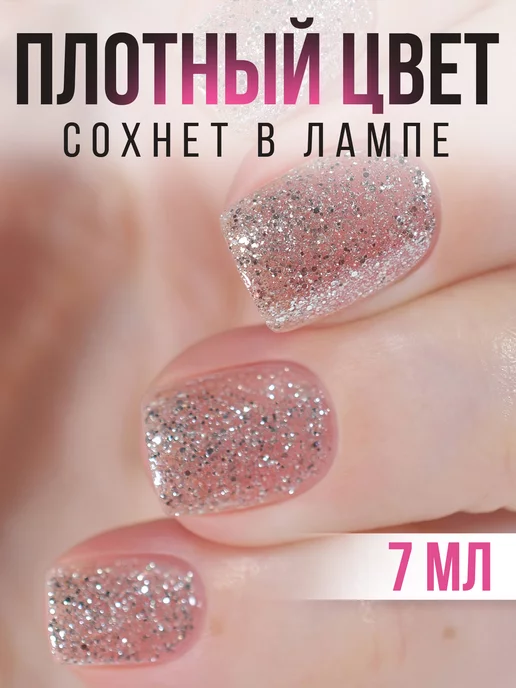 Step in style Гель лак Step № E93 с блестками бежевый розовый, розовый, фото 2
