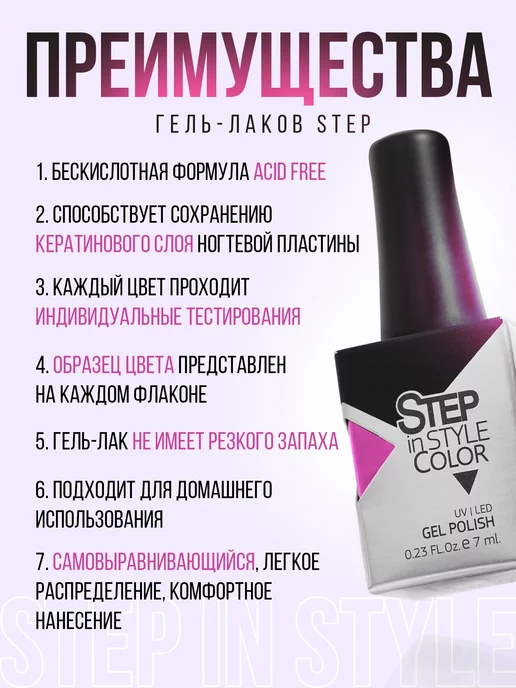 Step in style Гель лак Step № E93 с блестками бежевый розовый, розовый, фото 4