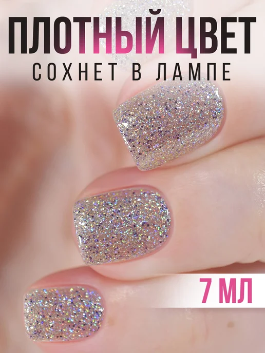 Step in style Гель лак Step № E94 с блестками голография серебристый, серебристый, фото 2