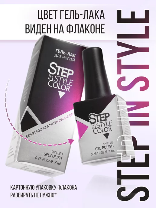 Step in style Гель лак Step № E94 с блестками голография серебристый, серебристый, фото 8