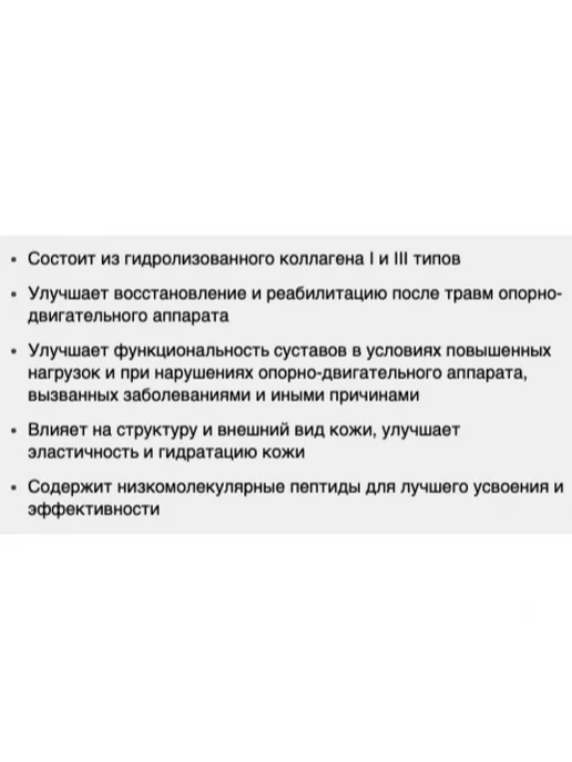 Be First Коллаген морской с витамином С для суставов, кожи и волос, вариант, фото 3