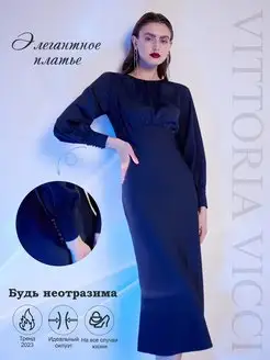 Платье вечернее нарядное Vittoria Vicci 139442364 купить за 4 191 ₽ в интернет-магазине Wildberries