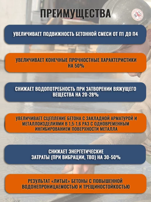 PROFESSIONAL Суперпластификатор для бетонов и растворов, 5л, 5 л, фото 2