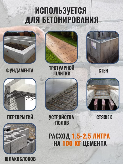 PROFESSIONAL Суперпластификатор для бетонов и растворов, 5л, 5 л, фото 4