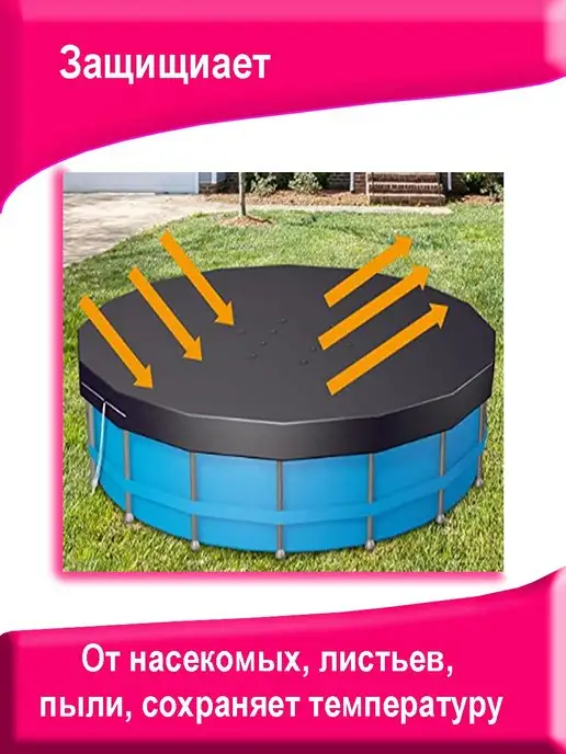 Intex Тент на бассейн 366, крышка для бассейна на дачу, вариант, фото 4