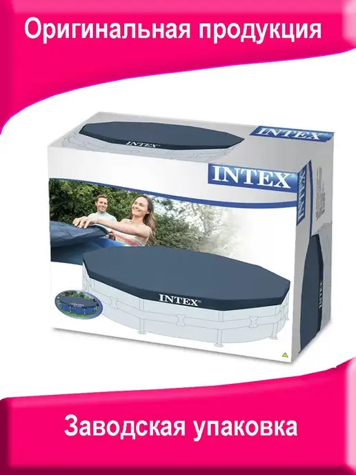Intex Тент на бассейн 366, крышка для бассейна на дачу, вариант, фото 5