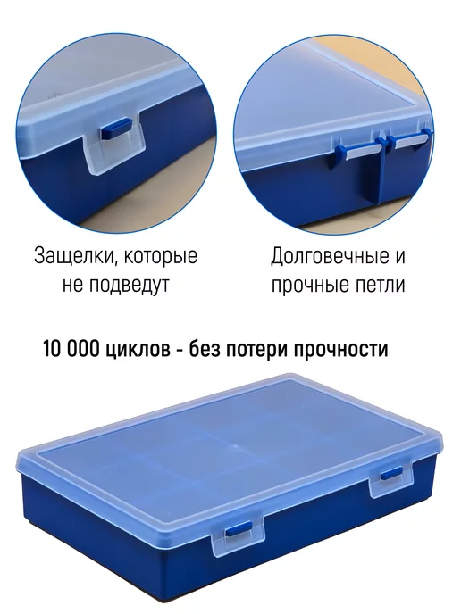 BOXplast Пластиковый органайзер для мелочей с крышкой, 12 ячеек, синий, фото 6