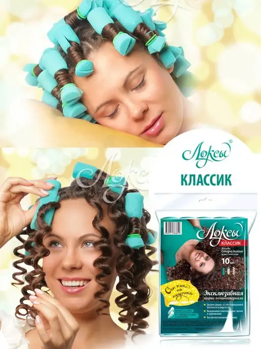 Локсы Набор мягких бигуди для волос, голубой, фото 6
