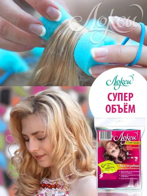 Локсы Набор мягких бигуди для волос, голубой, фото 8