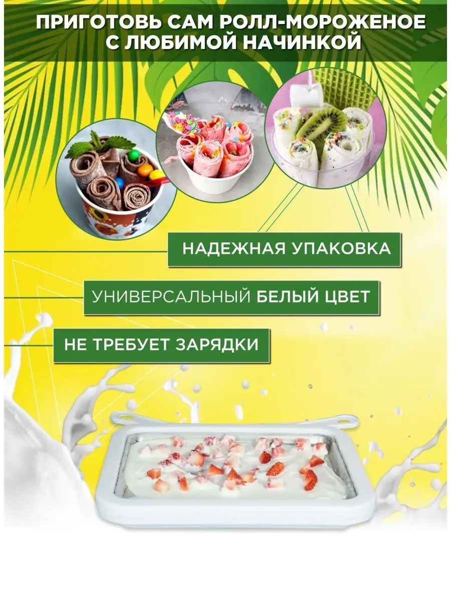 Мороженица Ya tortik 139445274 купить в интернет-магазине Wildberries