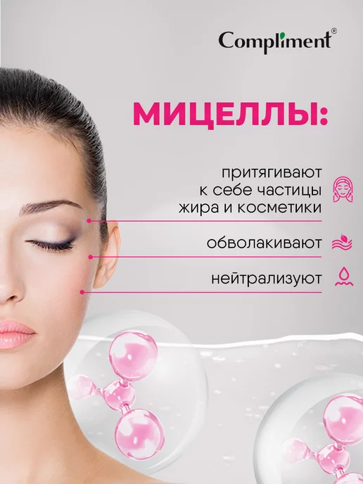Compliment Пенка мусс для умывания лица Увлажняющая для сухой кожи, 150 мл, фото 3