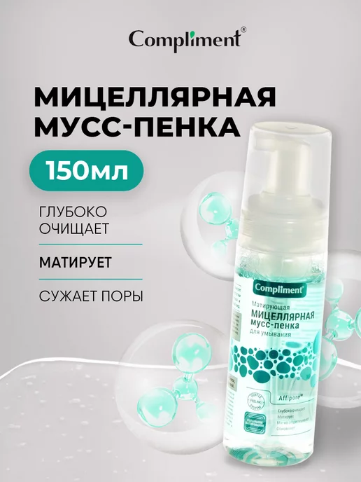 Compliment Пенка для умывания очищающая Матирующая мицеллярная 150мл, 150 мл