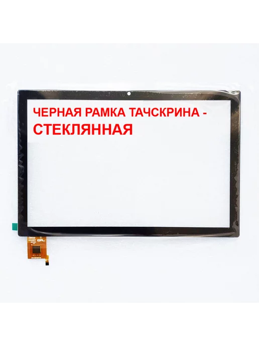PartsBeru PX101E99B011 тачскрин, вариант
