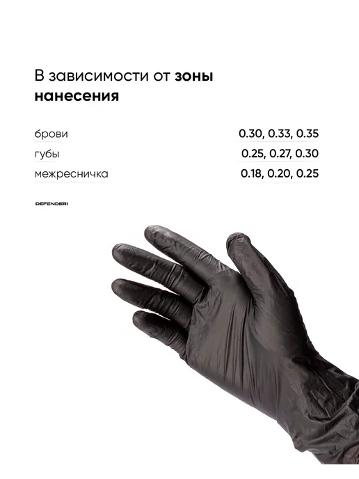 Дефендер 30 01RLLT Картриджи для тату и перманентного макияжа, 20 шт, фото 4