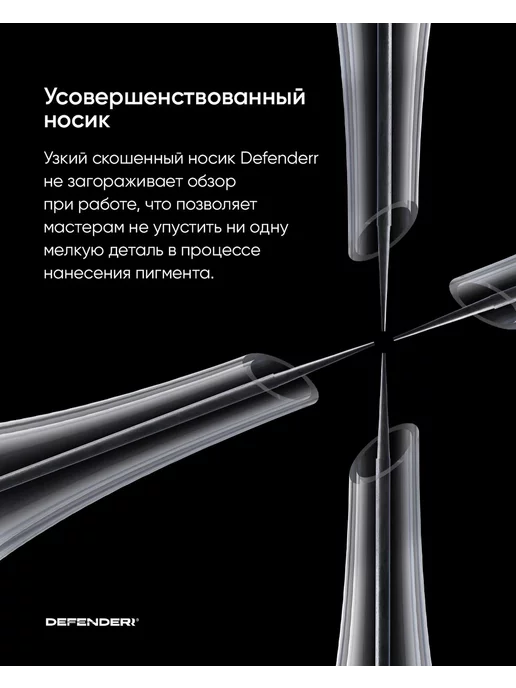 Дефендер 30 01RLLT Картриджи для тату и перманентного макияжа, 20 шт, фото 7