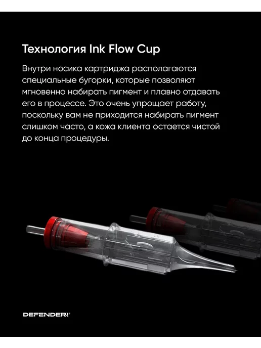 Дефендер 30 01RLLT Картриджи для тату и перманентного макияжа, 20 шт, фото 8