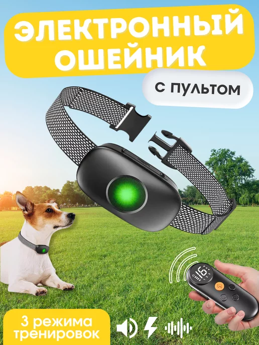 J_Pets Ошейник электронный дрессировочный для собак антилай