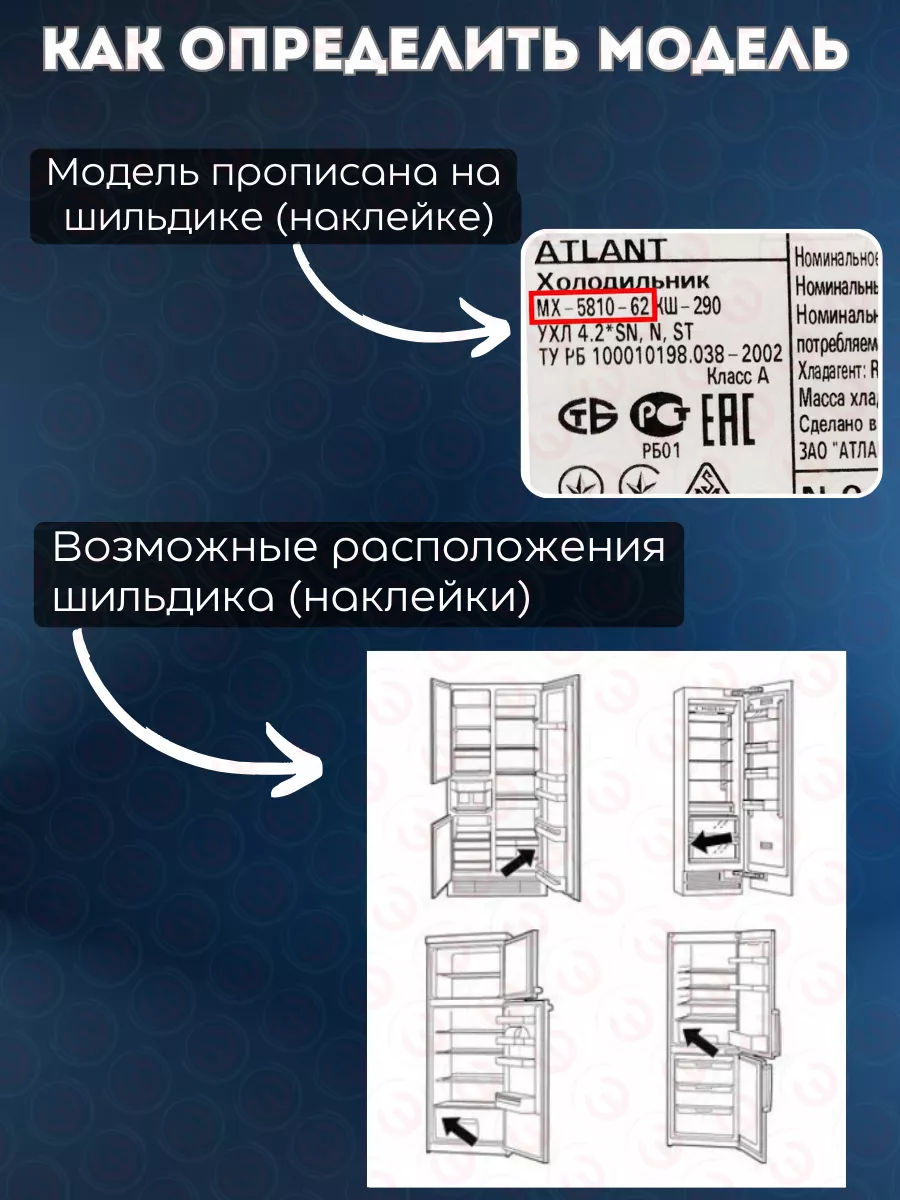 Стеклянная полка для холодильника Атлант 371320308000 ATLANT 139448181  купить за 585 ₽ в интернет-магазине Wildberries