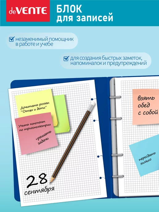 deVENTE Блок для записей проклеенный 60x50 мм, 60x50 мм, фото 4