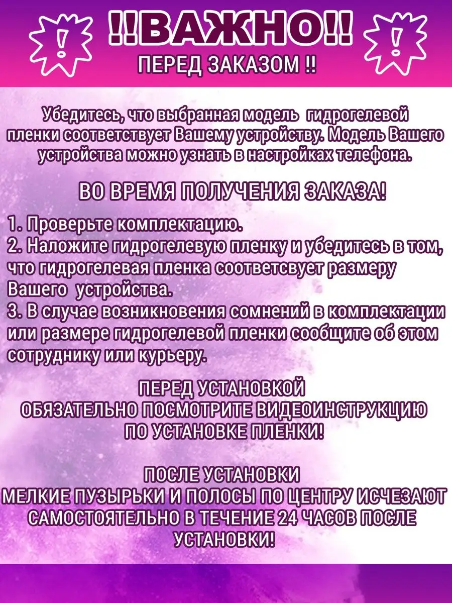 Защитная глянцевая пленка для телефона samsung а13 Flashmob 139451902  купить за 297 ₽ в интернет-магазине Wildberries