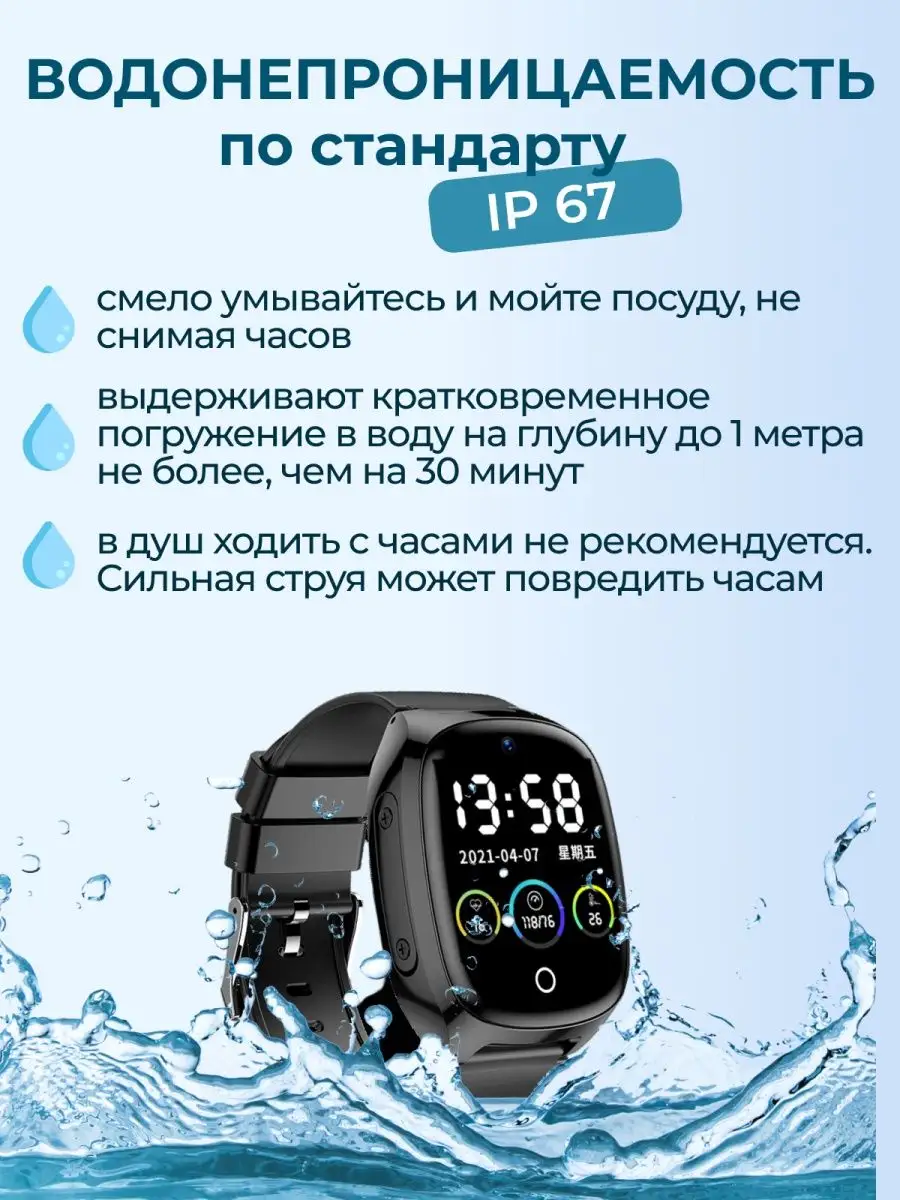 Смарт часы для пожилых людей с сим картой 4G пульса давления Smart Baby  Watch 139452101 купить в интернет-магазине Wildberries