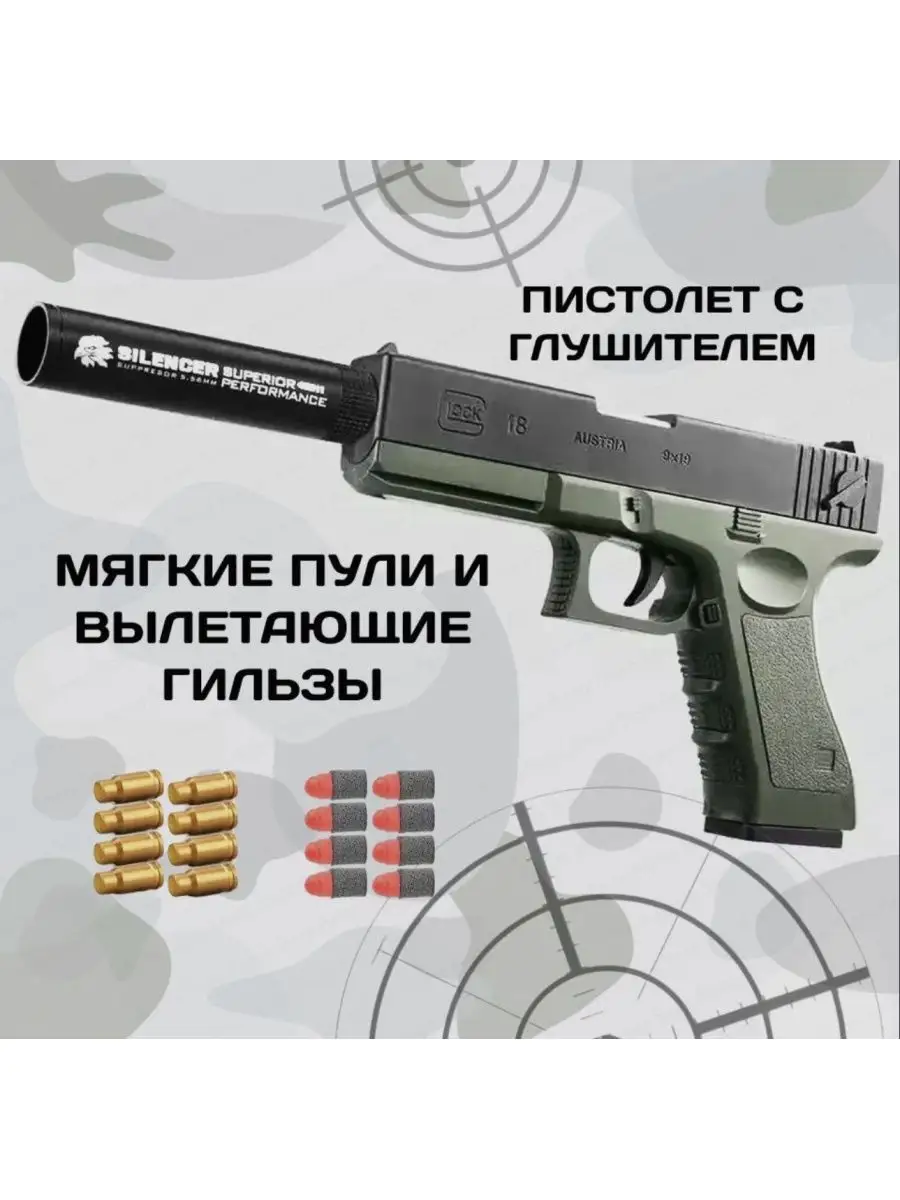 Игрушечный пистолет с выбросом гильз