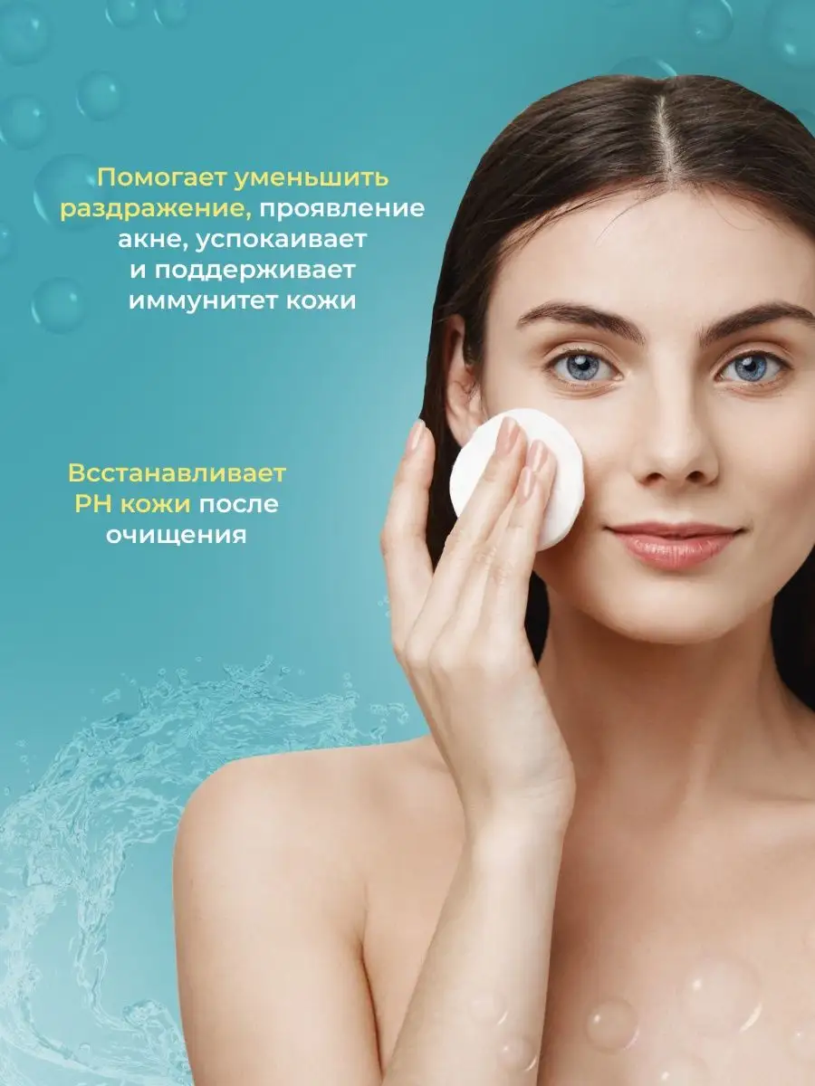 Увлажняющий тоник для лица Fresh Skin 139454258 купить за 392 ₽ в  интернет-магазине Wildberries