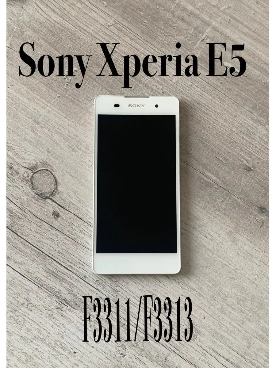 Дисплей SONY XPERIA E5 в рамке Sony 139459576 купить в интернет-магазине  Wildberries