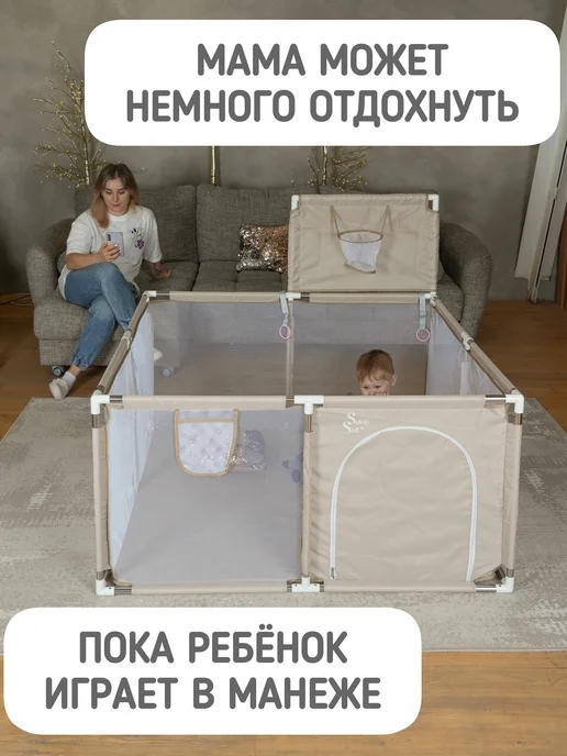 Safely & Soft Манеж детский напольный большой игровой, бежевый, фото 2