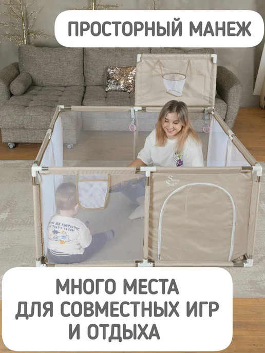 Safely & Soft Манеж детский напольный большой игровой, бежевый, фото 3