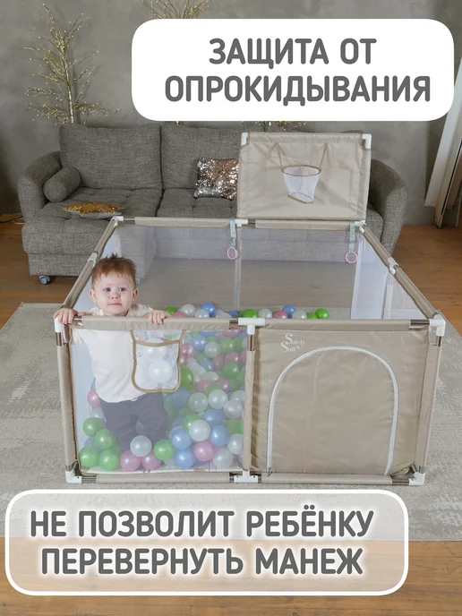 Safely & Soft Манеж детский напольный большой игровой, бежевый, фото 4