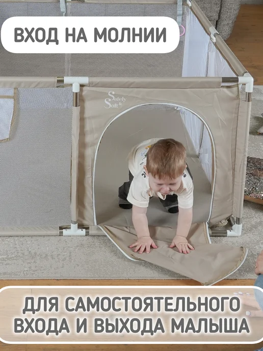 Safely & Soft Манеж детский напольный большой игровой, бежевый, фото 5