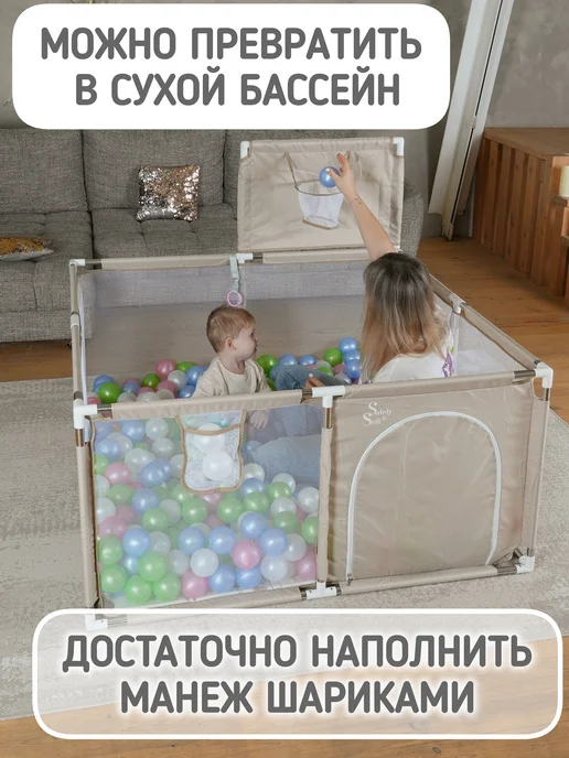 Safely & Soft Манеж детский напольный большой игровой, бежевый, фото 7