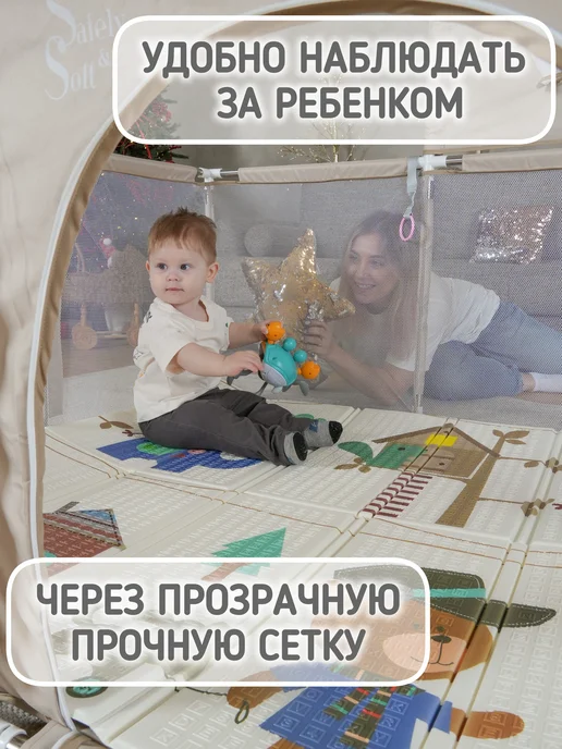 Safely & Soft Манеж детский напольный большой игровой, бежевый, фото 8