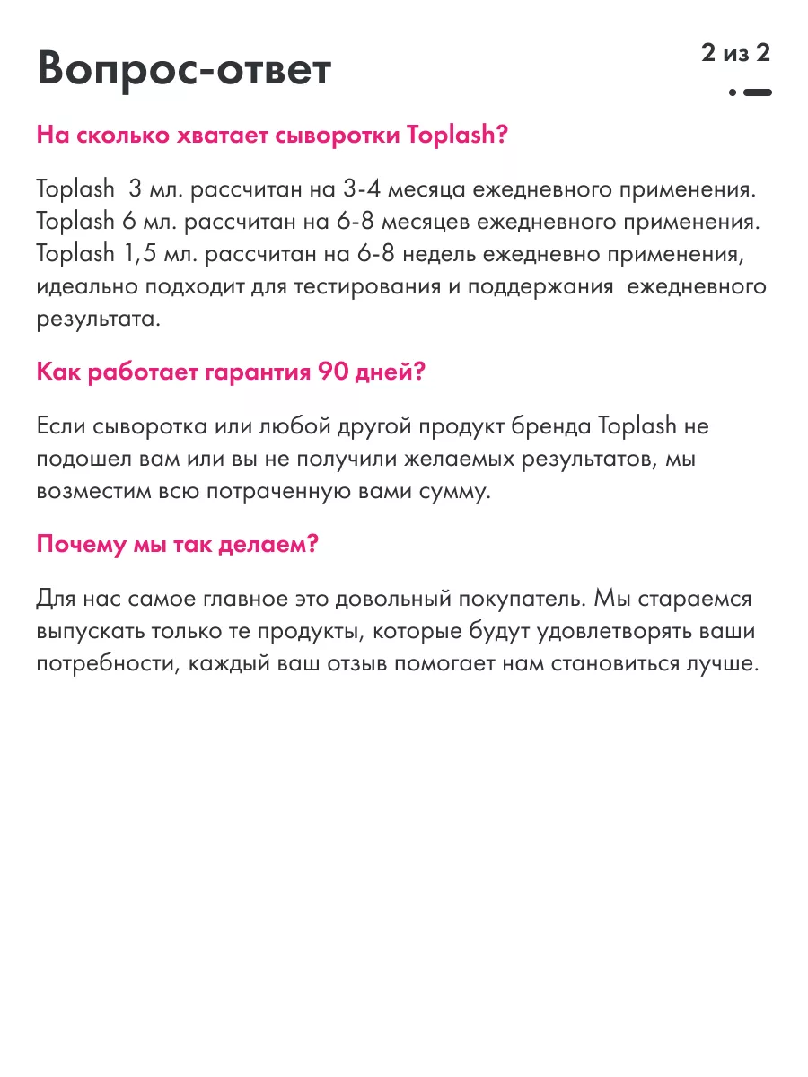 Сыворотка для роста ресниц и бровей 3 мл Toplash 139461657 купить за 2 121  ₽ в интернет-магазине Wildberries