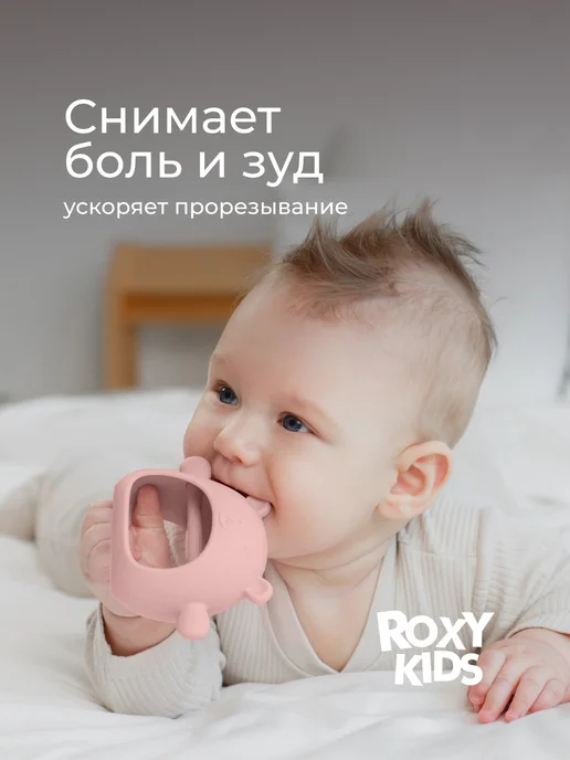 ROXY-KIDS Грызунок прорезыватель на руку силиконовый, браслет игрушка, розовый, фото 2