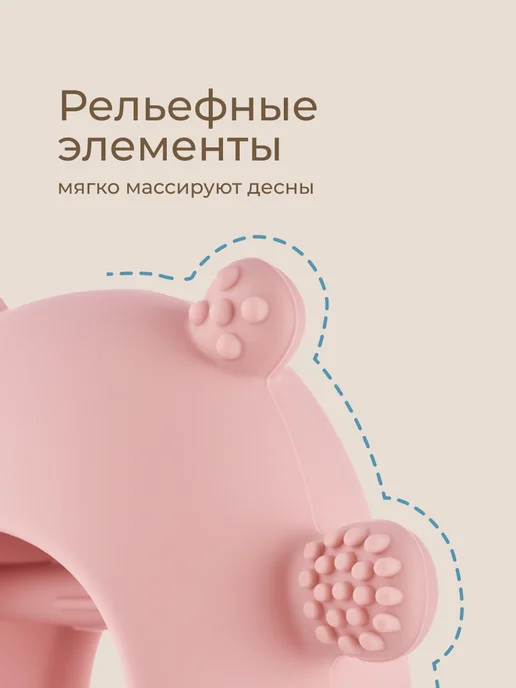ROXY-KIDS Грызунок прорезыватель на руку силиконовый, браслет игрушка, розовый, фото 3